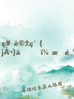 神話紀(jì)元，我進(jìn)化成了恒星級(jí)巨獸